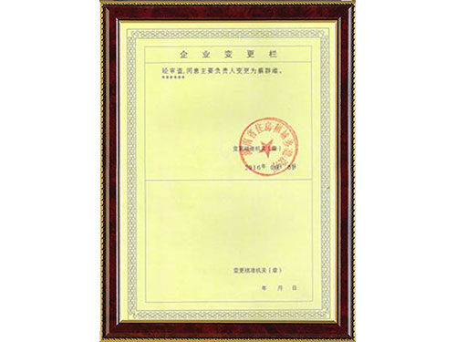 安全生產(chǎn)許可證2 安全生產(chǎn)許可證2